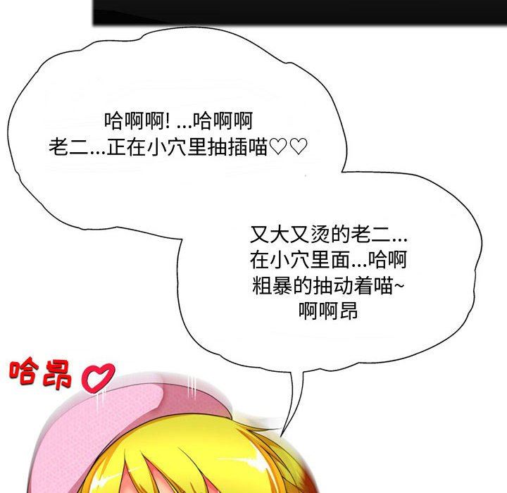 上司的尾巴摸不得第9话