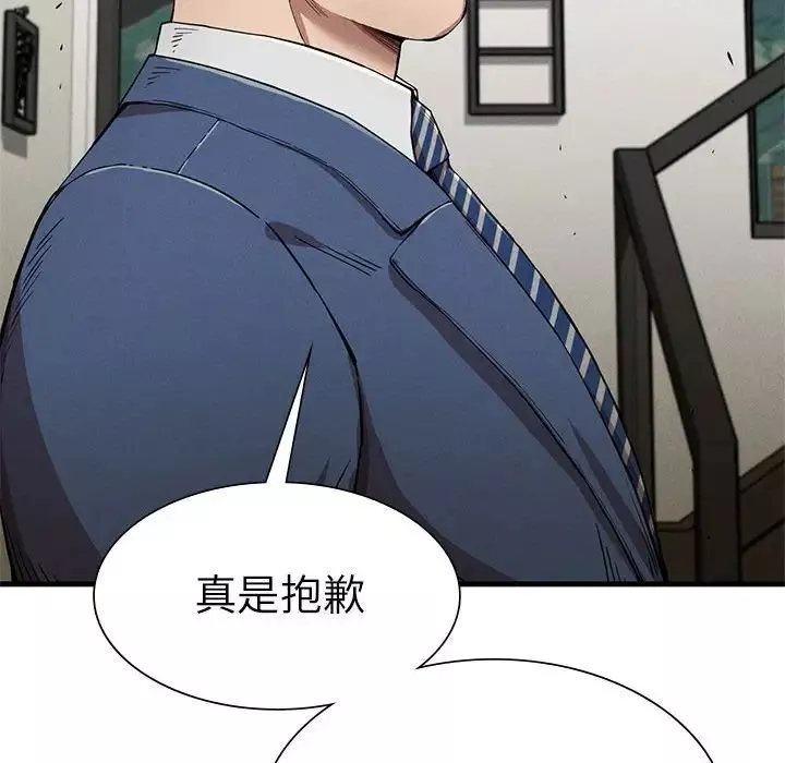 复仇第13話