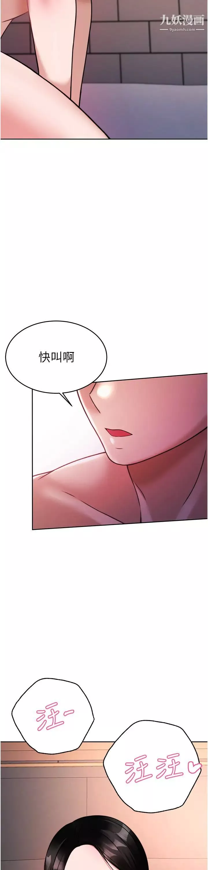 催眠治慾師第19話-性感誘人的小母狗