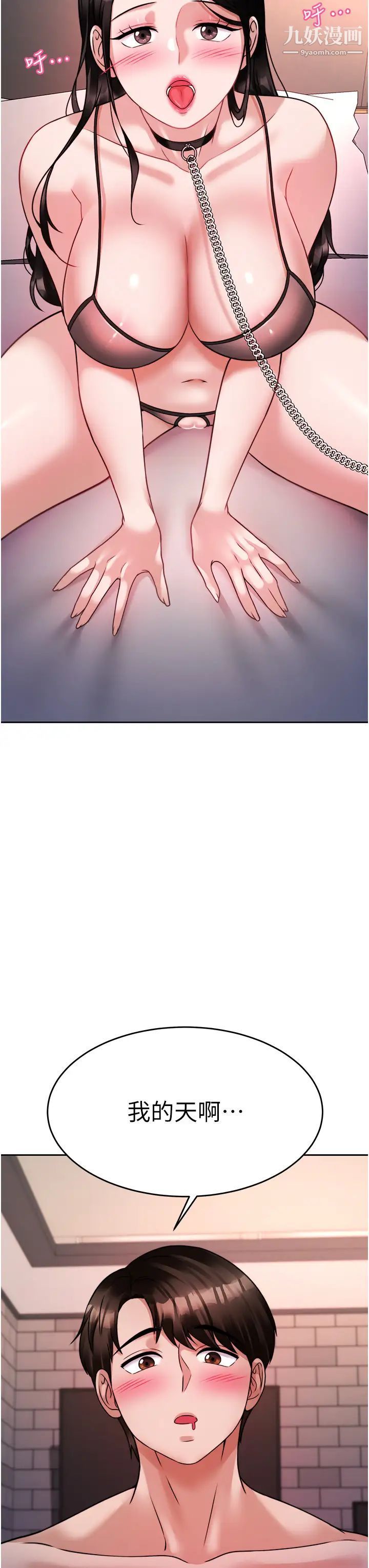 催眠治慾師第19話-性感誘人的小母狗