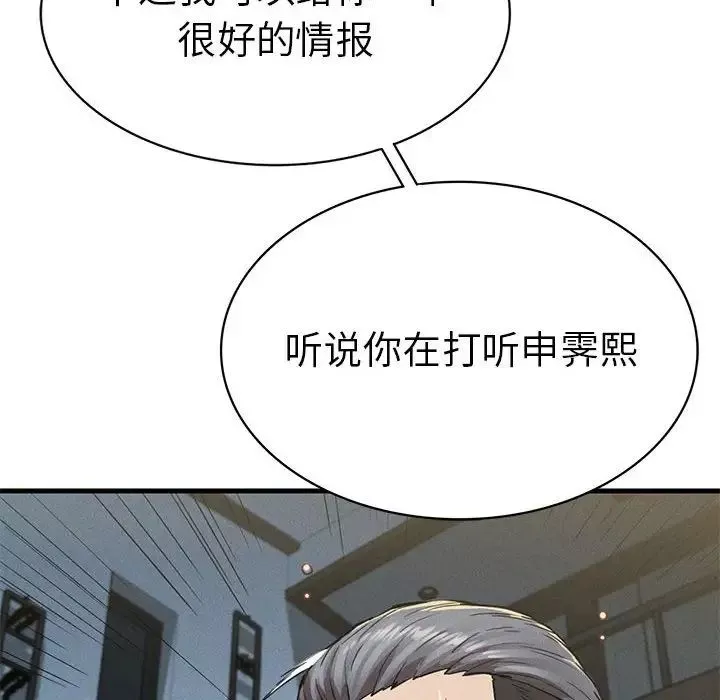复仇第13話