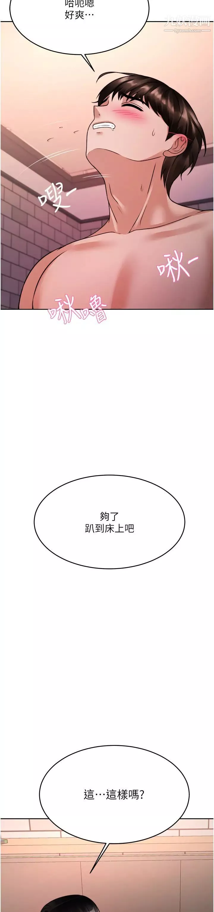 催眠治慾師第19話-性感誘人的小母狗