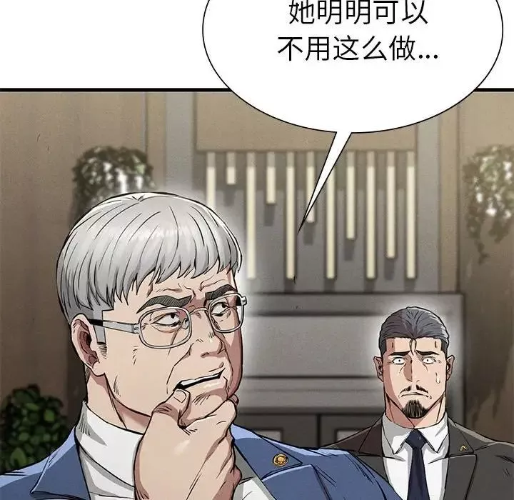 复仇-第13话 - 图片 70