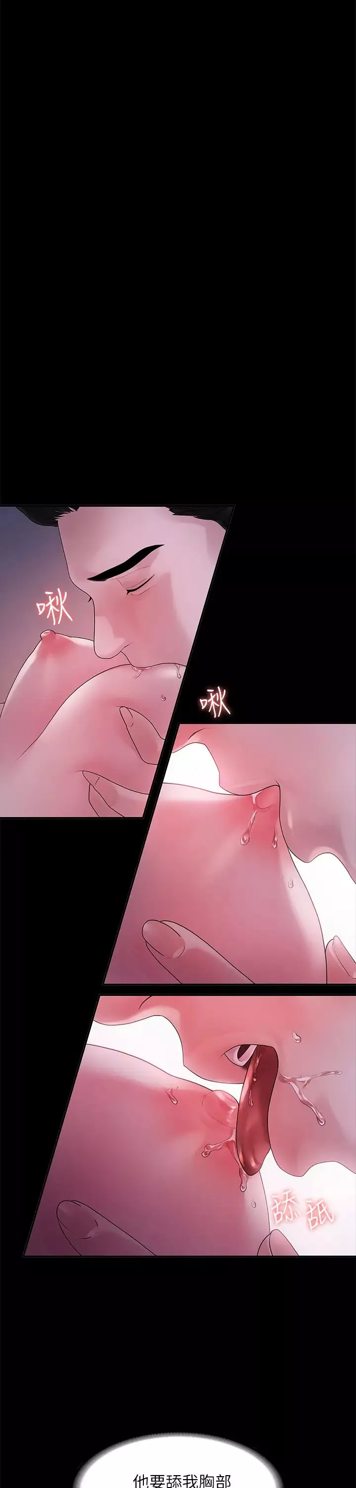 我們的非常關係第48話-不同新對象，兩樣情