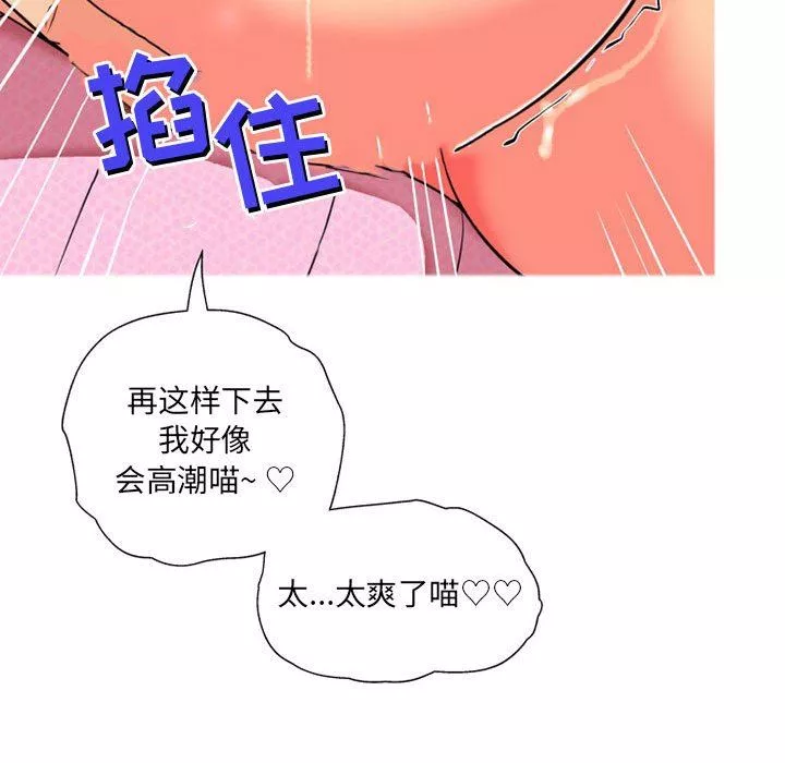 上司的尾巴摸不得-第9话 - 图片 36