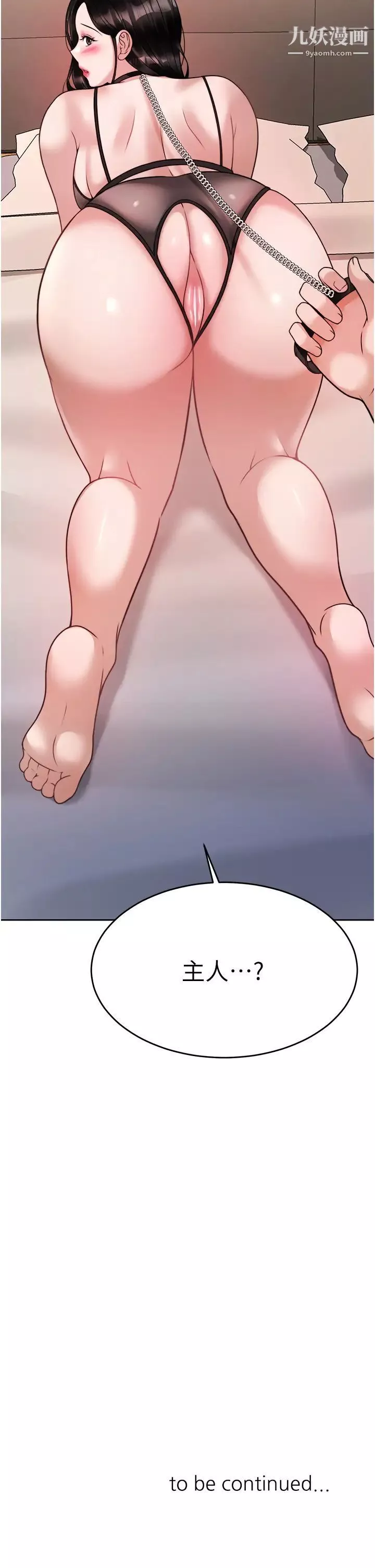催眠治慾師第19話-性感誘人的小母狗