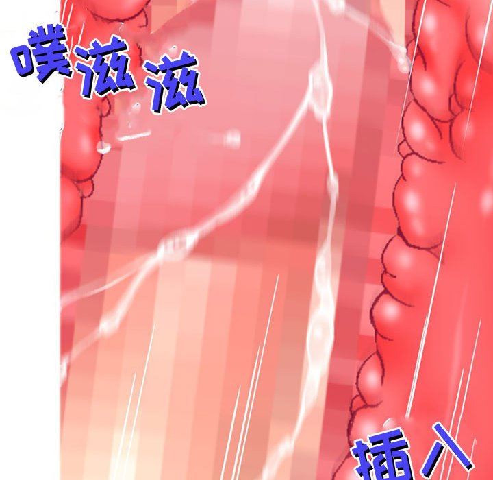 上司的尾巴摸不得第9话