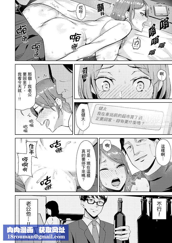 帮人妻放鬆筋骨的到府按摩第4话