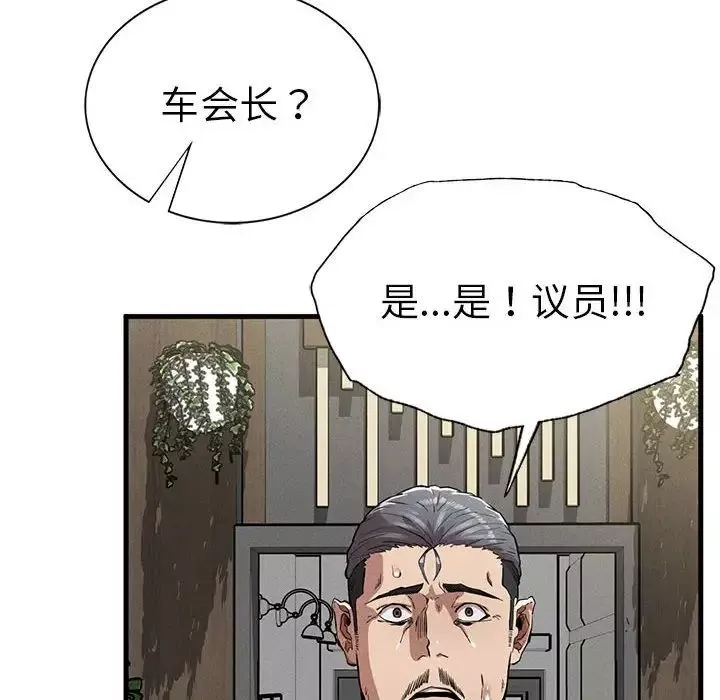 复仇-第13话 - 图片 74