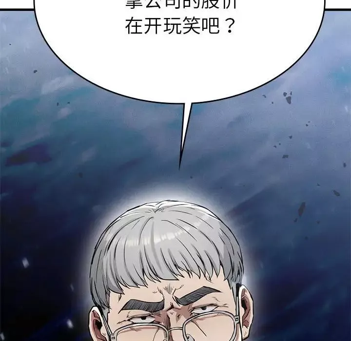 复仇-第13话 - 图片 76