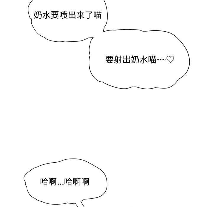 上司的尾巴摸不得第9话