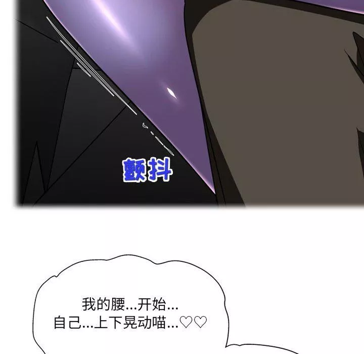 上司的尾巴摸不得-第9话 - 图片 51