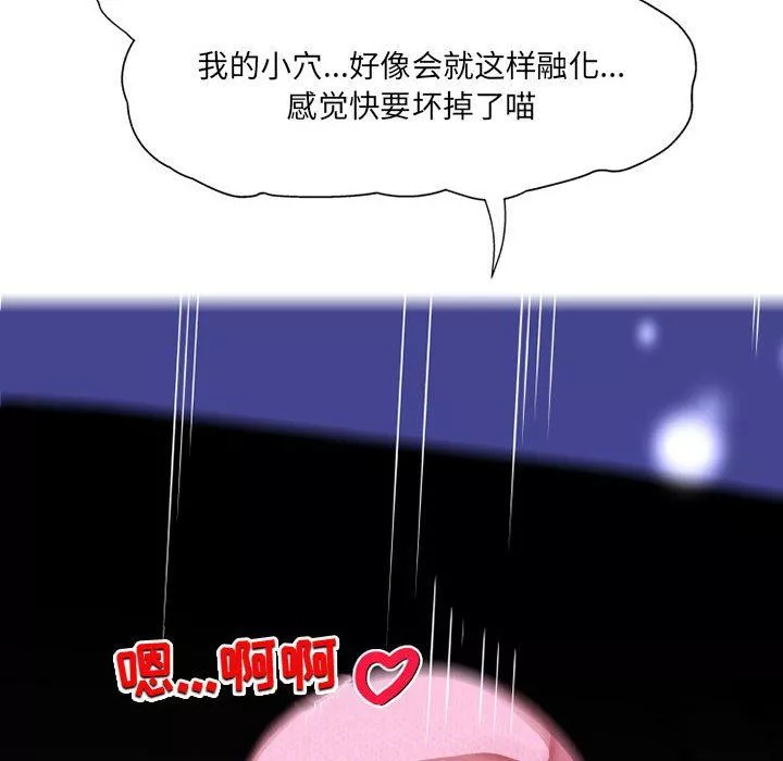 上司的尾巴摸不得-第9话 - 图片 52