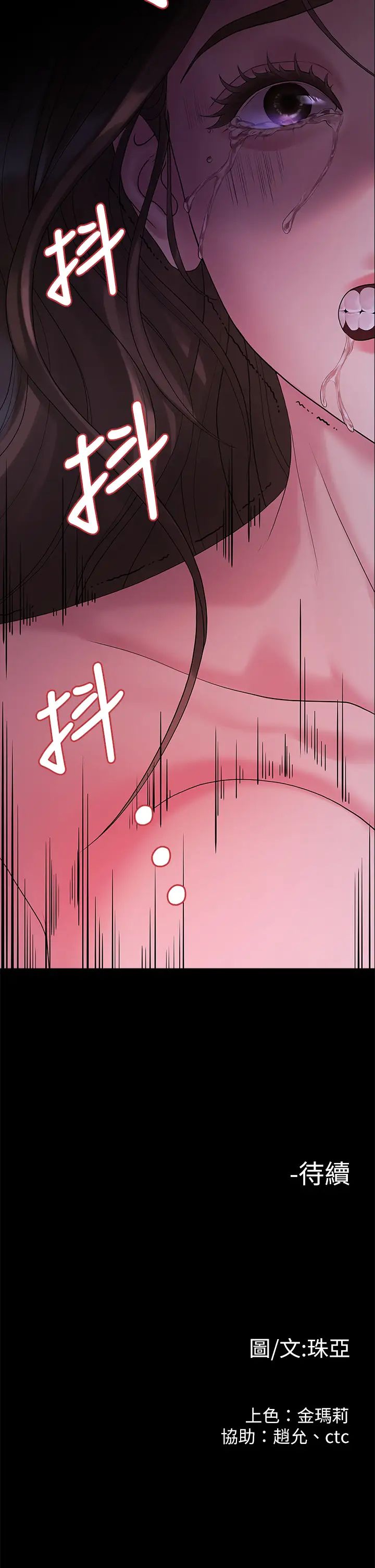 我们的非常关係第48话-不同新对象，两样情