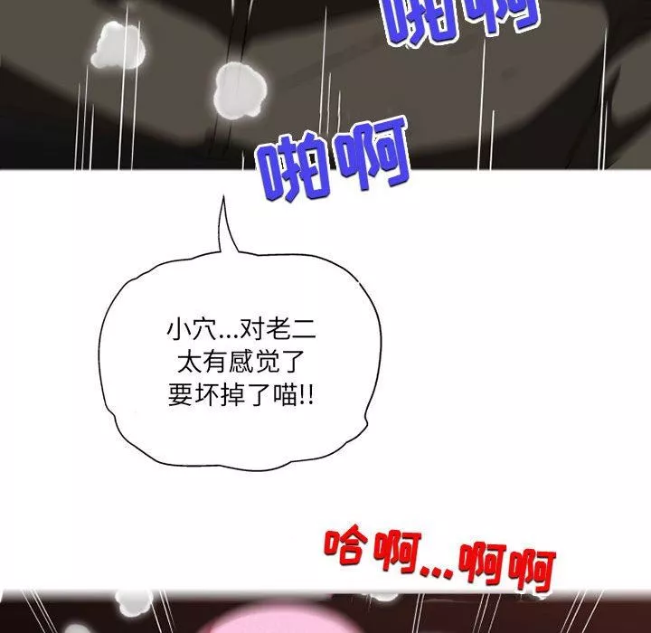 上司的尾巴摸不得-第9话 - 图片 55