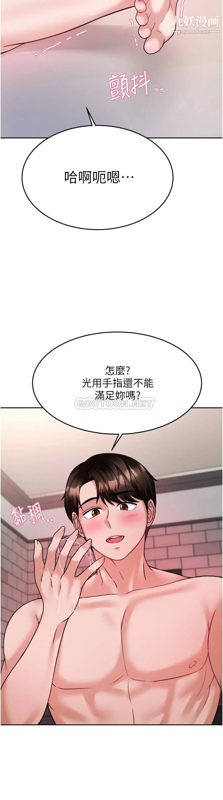 催眠治慾师第20话-唯命是从的蔡院长