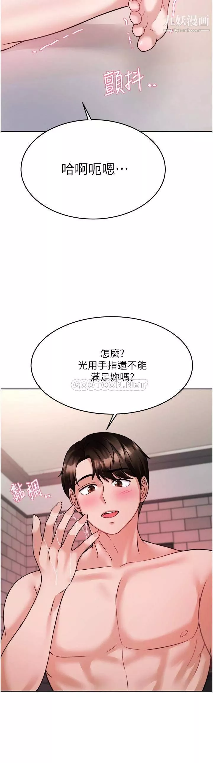 催眠治慾師第20話-唯命是從的蔡院長