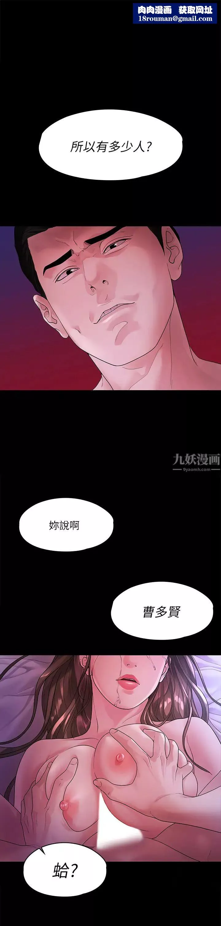 我们的非常关係-第49话-不照剧本走的亲密接触 - 图片 1
