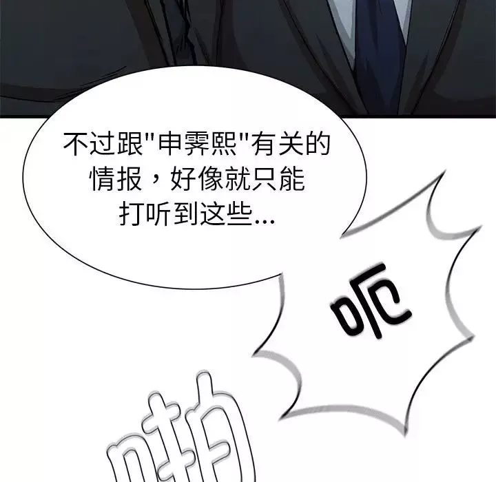 复仇第13話