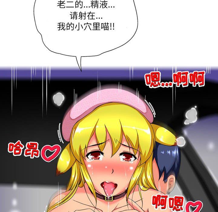 上司的尾巴摸不得第9话