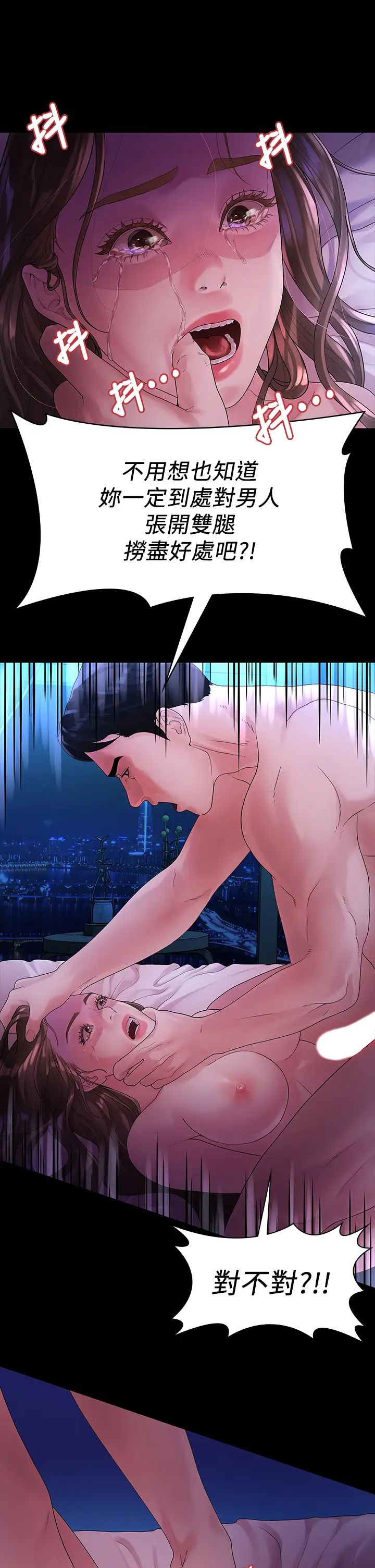 我們的非常關係第49話-不照劇本走的親密接觸