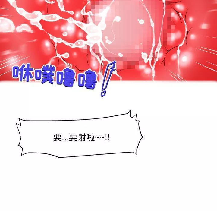 上司的尾巴摸不得第9話