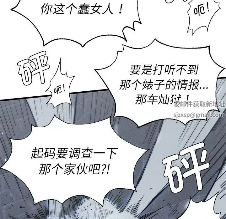 复仇-第13话 - 图片 100