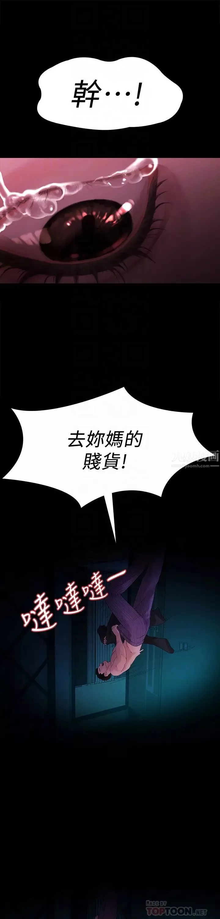 我们的非常关係-第49话-不照剧本走的亲密接触 - 图片 8