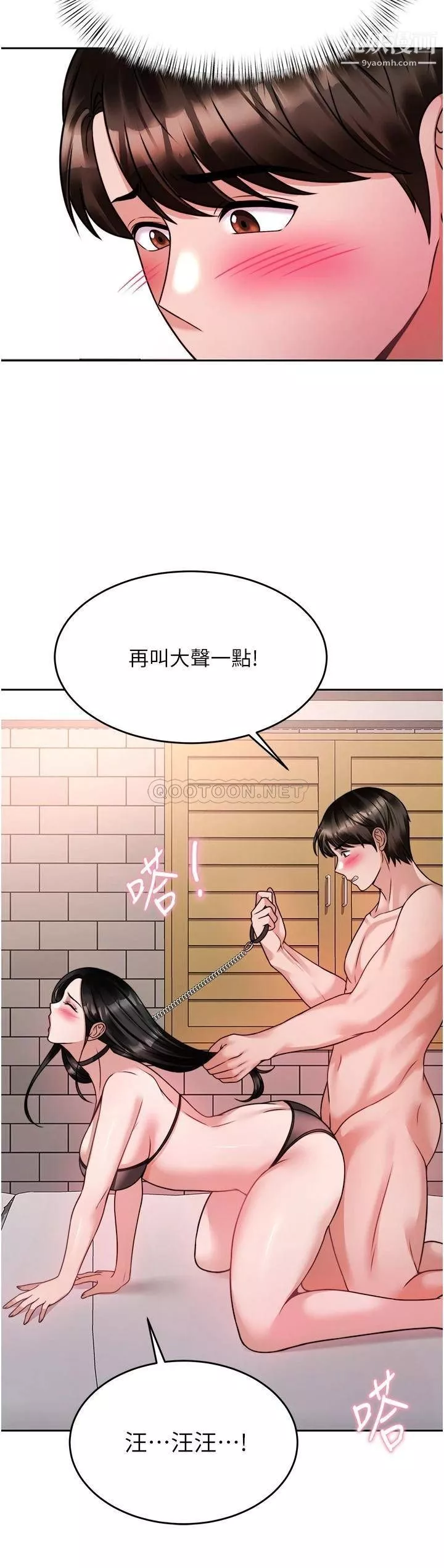 催眠治慾师-第20话-唯命是从的蔡院长 - 图片 25