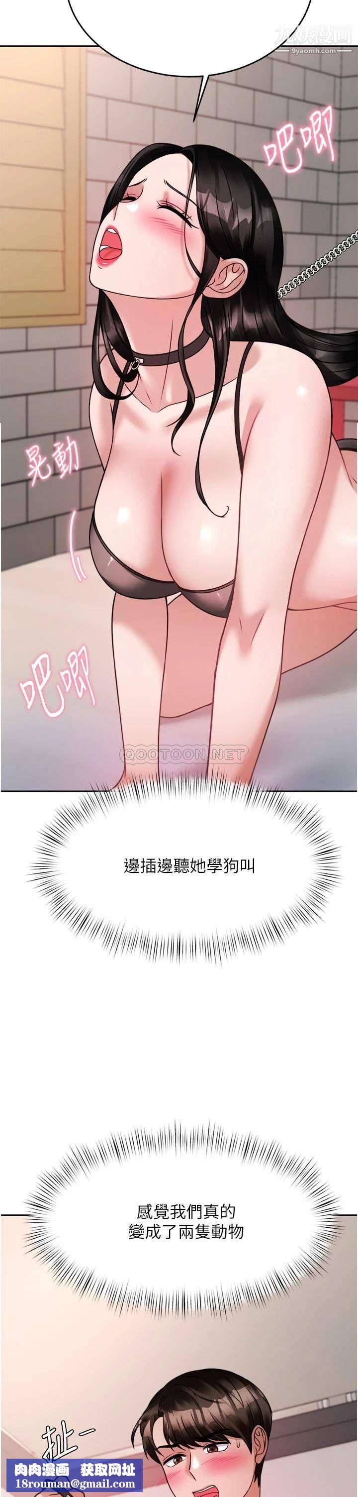 催眠治慾師第20話-唯命是從的蔡院長