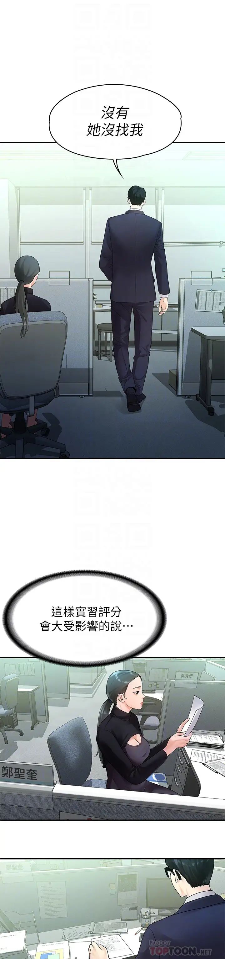 我們的非常關係第49話-不照劇本走的親密接觸