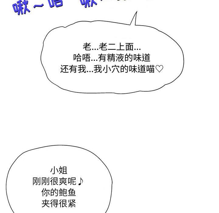 上司的尾巴摸不得第9话