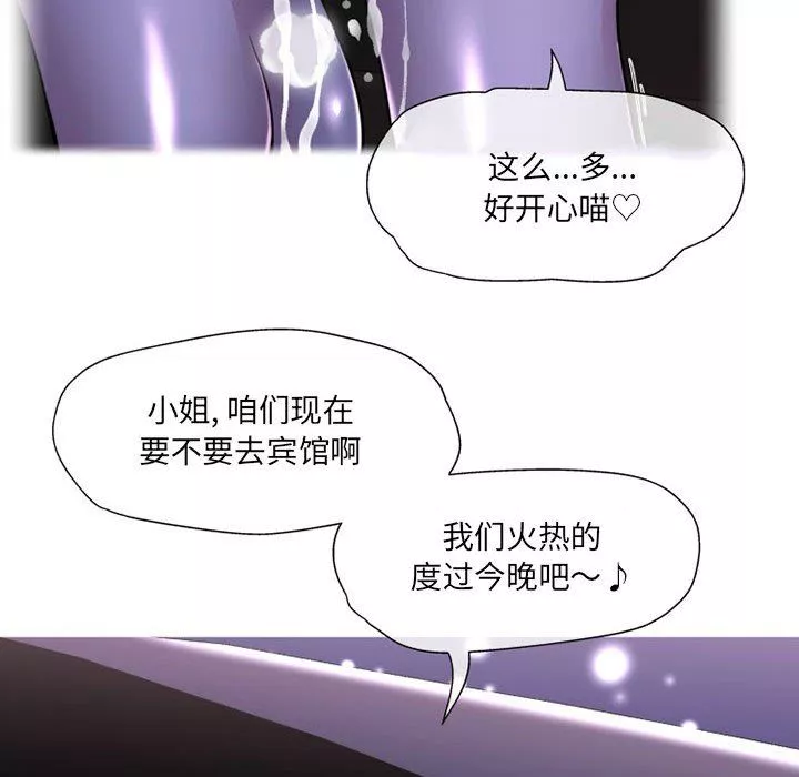 上司的尾巴摸不得-第9话 - 图片 79