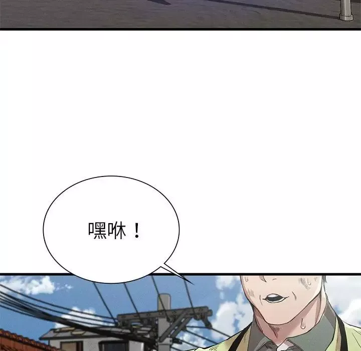 复仇-第13话 - 图片 114