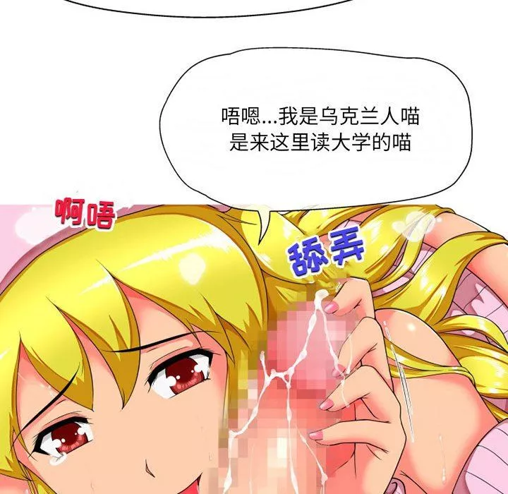 上司的尾巴摸不得-第9话 - 图片 82