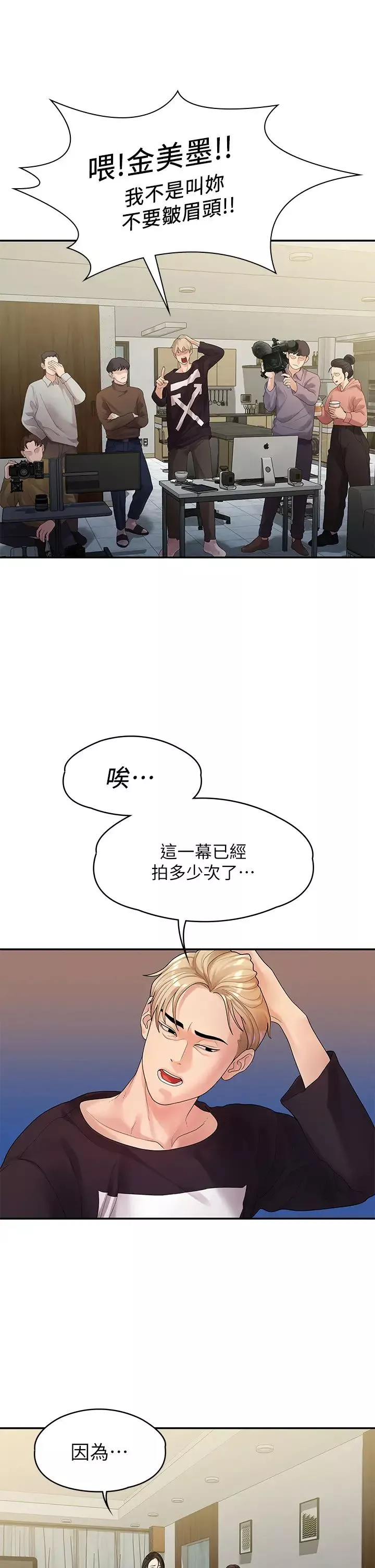 我们的非常关係-第49话-不照剧本走的亲密接触 - 图片 21