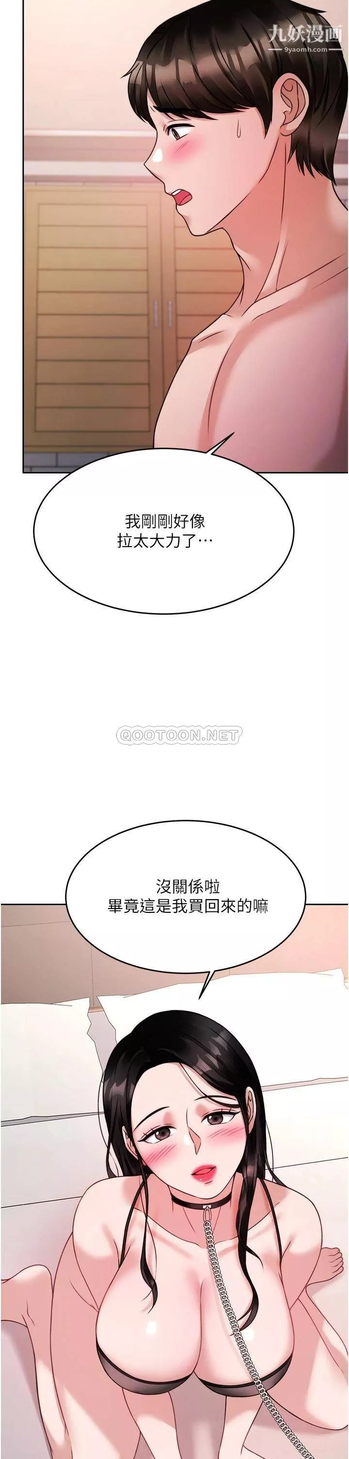 催眠治慾師第20話-唯命是從的蔡院長