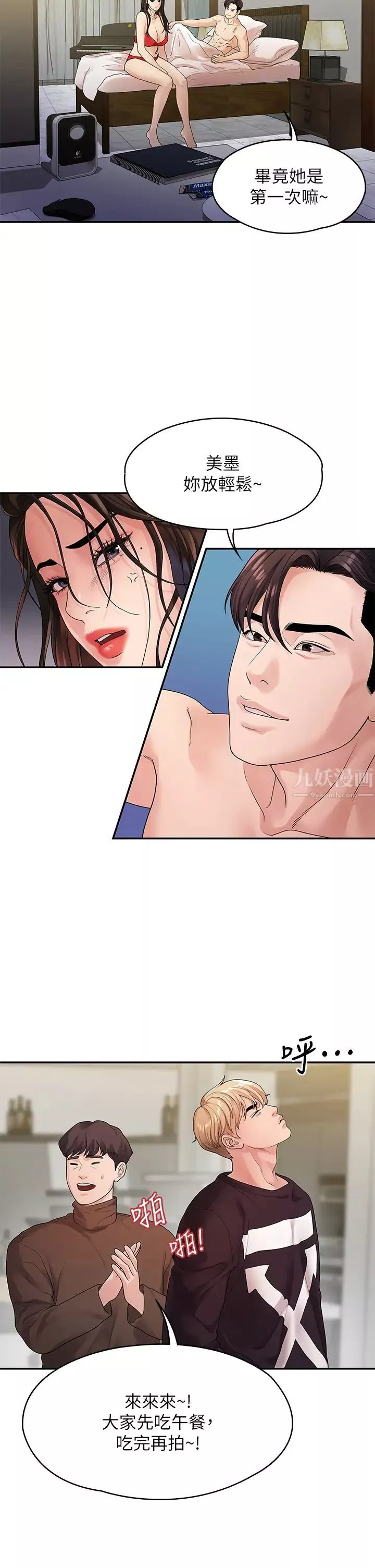 我们的非常关係-第49话-不照剧本走的亲密接触 - 图片 22