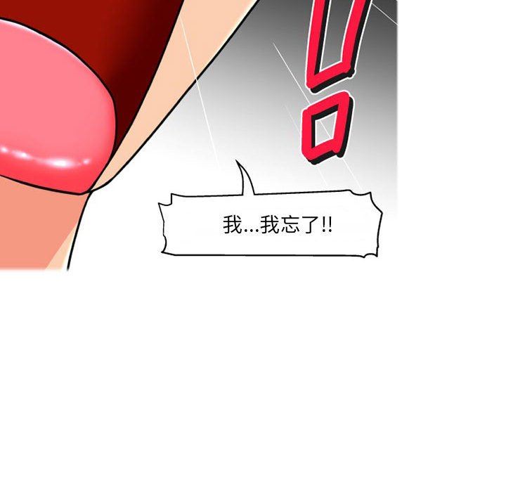 上司的尾巴摸不得第9话