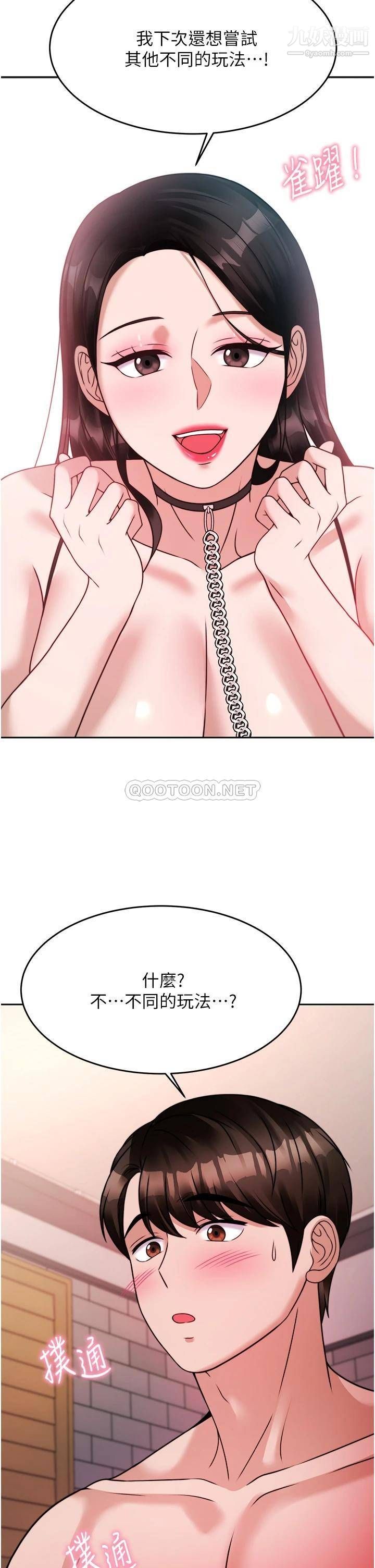 催眠治慾师第20话-唯命是从的蔡院长