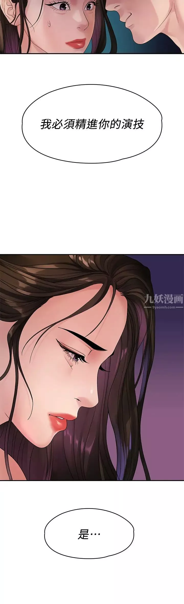 我们的非常关係-第49话-不照剧本走的亲密接触 - 图片 26