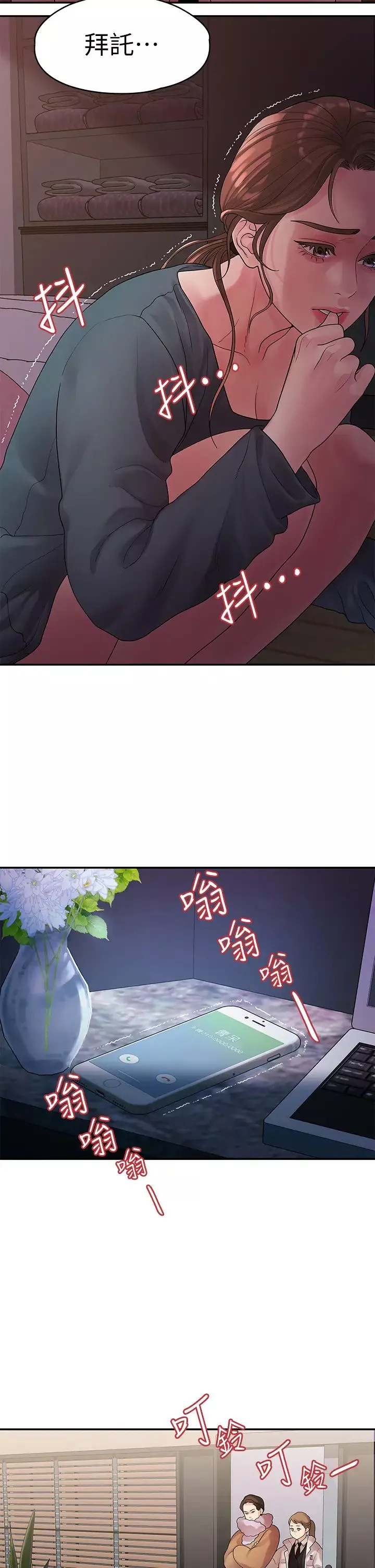 我们的非常关係-第49话-不照剧本走的亲密接触 - 图片 28