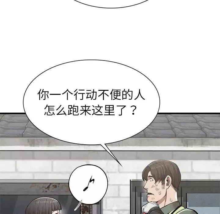 复仇第13話