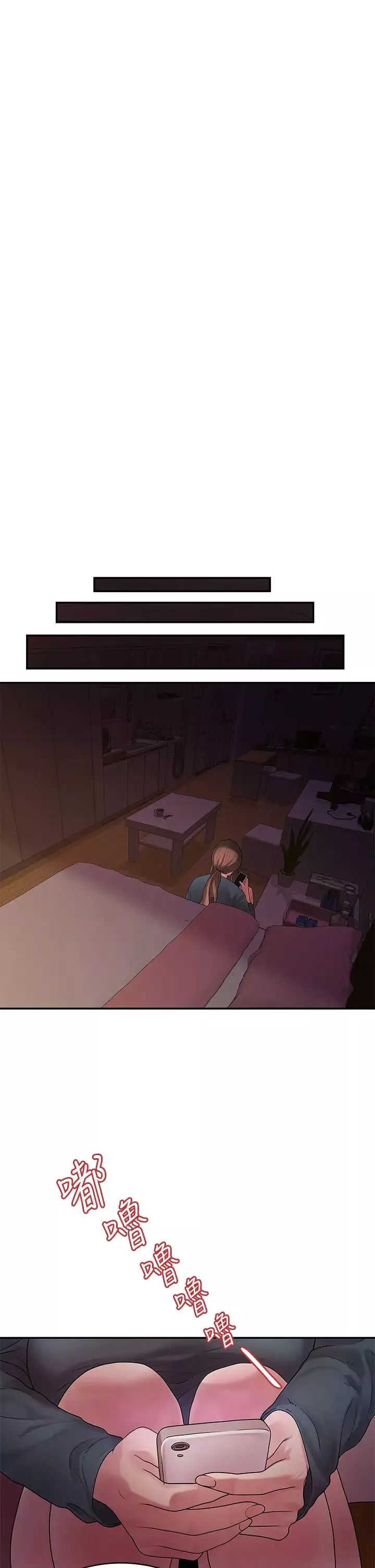 我们的非常关係-第49话-不照剧本走的亲密接触 - 图片 27