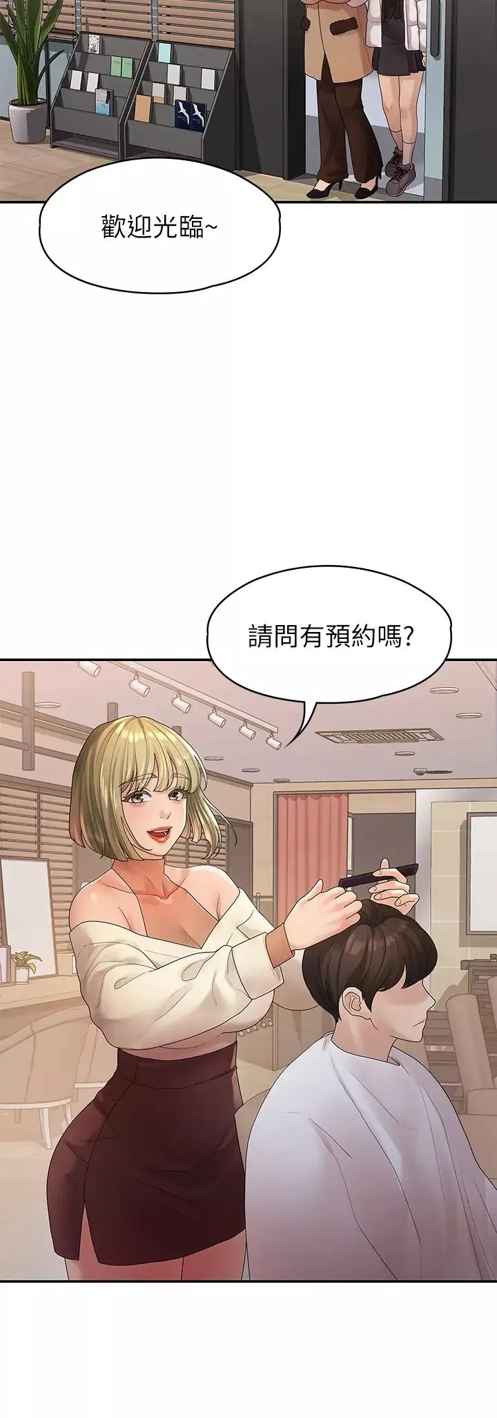 我们的非常关係-第49话-不照剧本走的亲密接触 - 图片 29