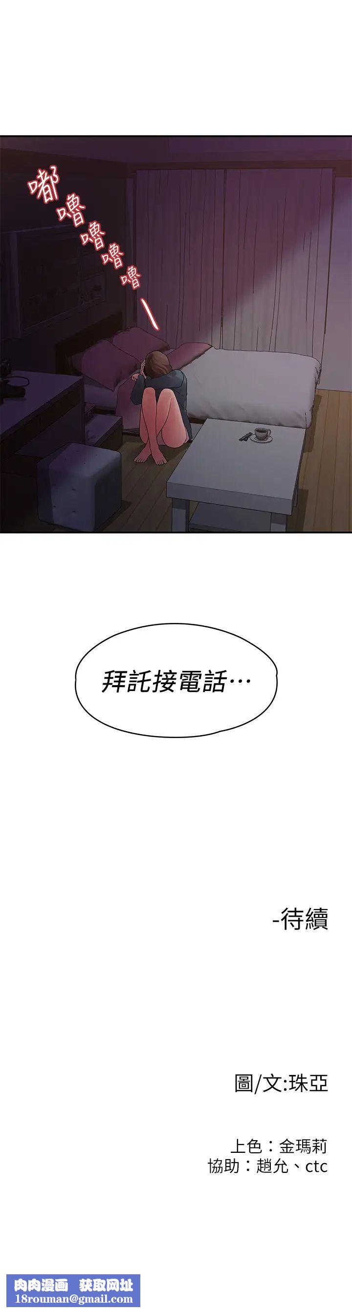 我們的非常關係第49話-不照劇本走的親密接觸