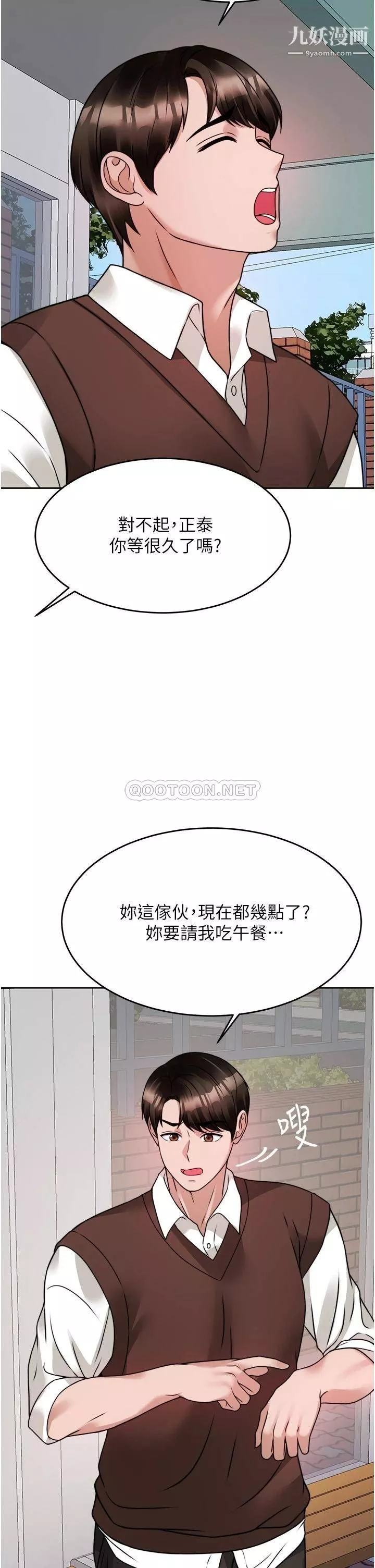 催眠治慾师-第20话-唯命是从的蔡院长 - 图片 47