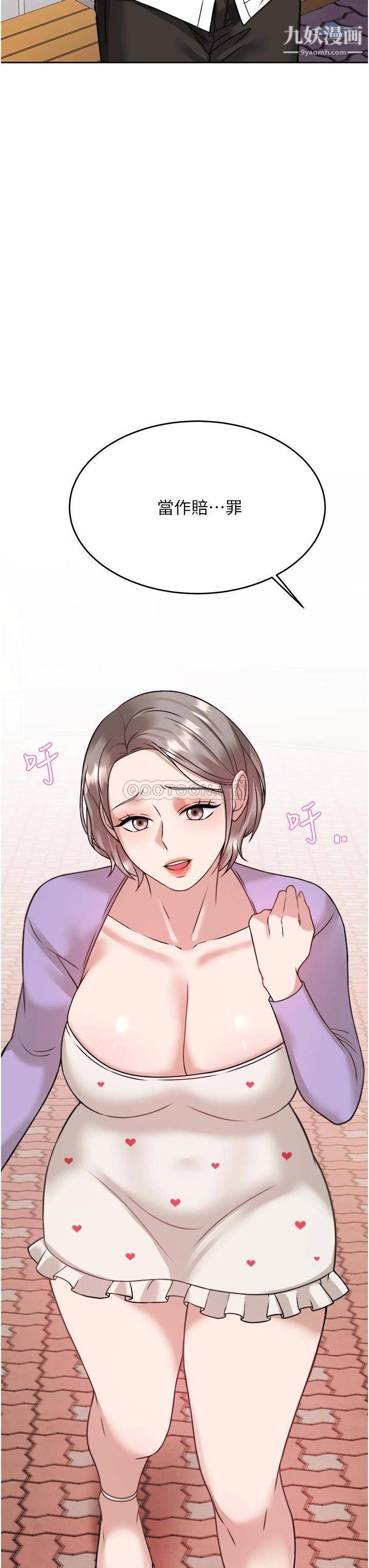 催眠治慾师第20话-唯命是从的蔡院长