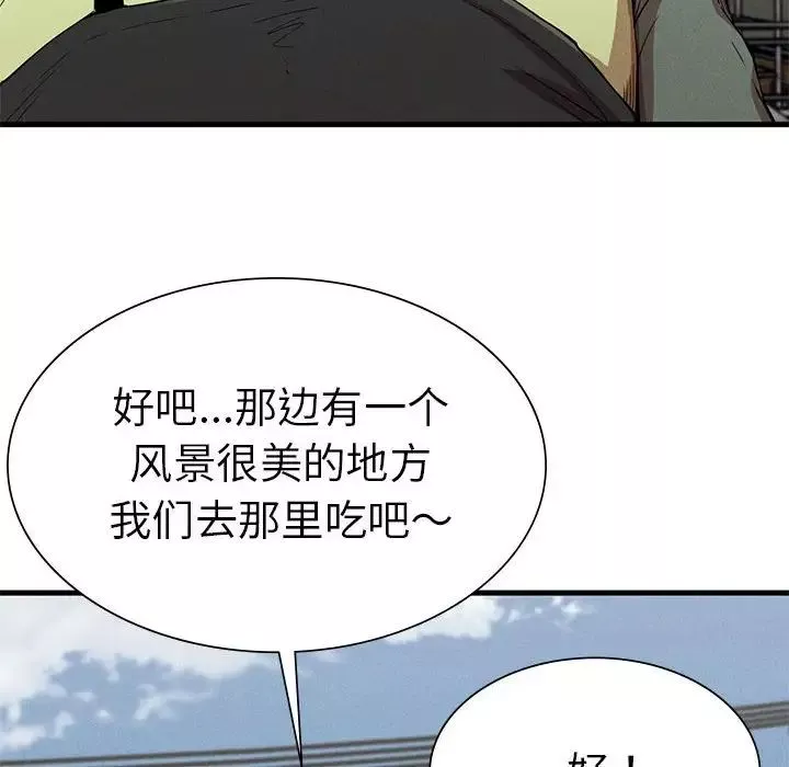 复仇-第13话 - 图片 131
