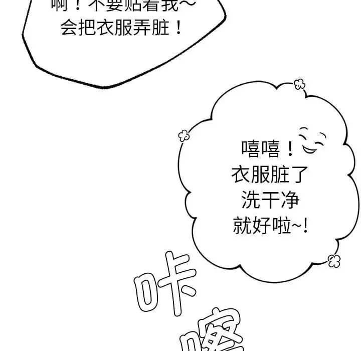 复仇-第13话 - 图片 134